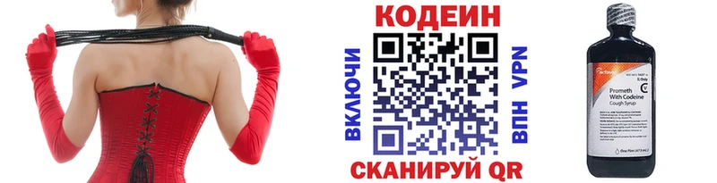 Купить где  Мураши  Codein Purple Drank 