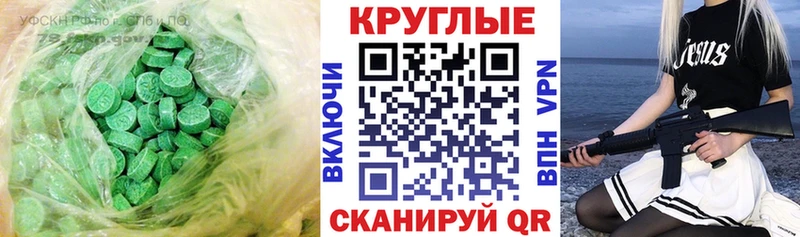 ЭКСТАЗИ Дубай  Купить закладки  Мураши 