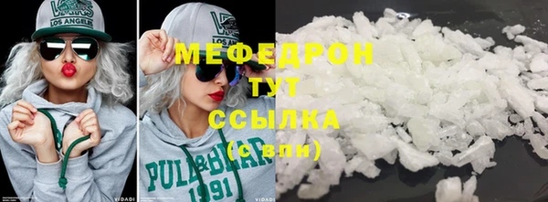 мяу мяу кристалл Инсар